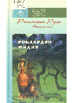 Мұқаба