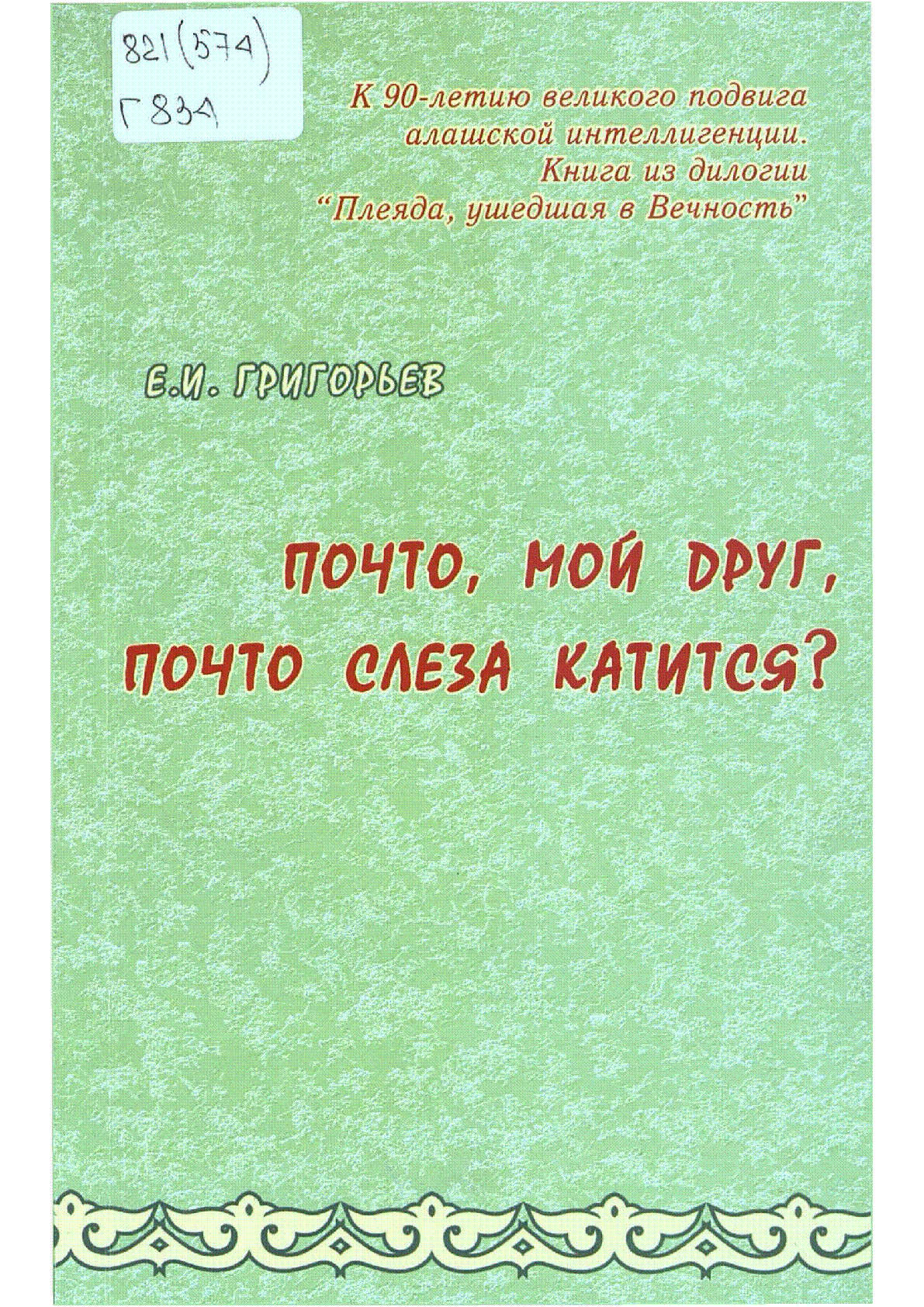 Мұқаба