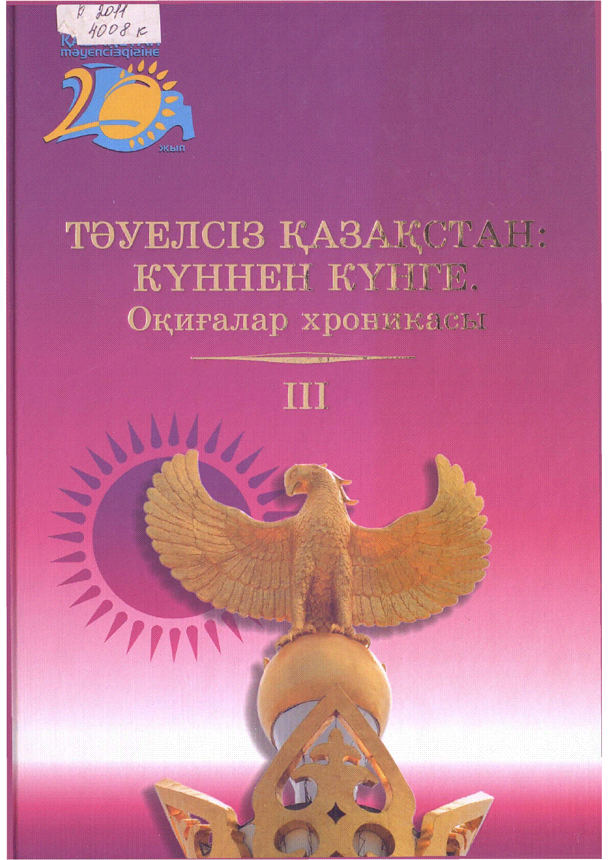 Мұқаба