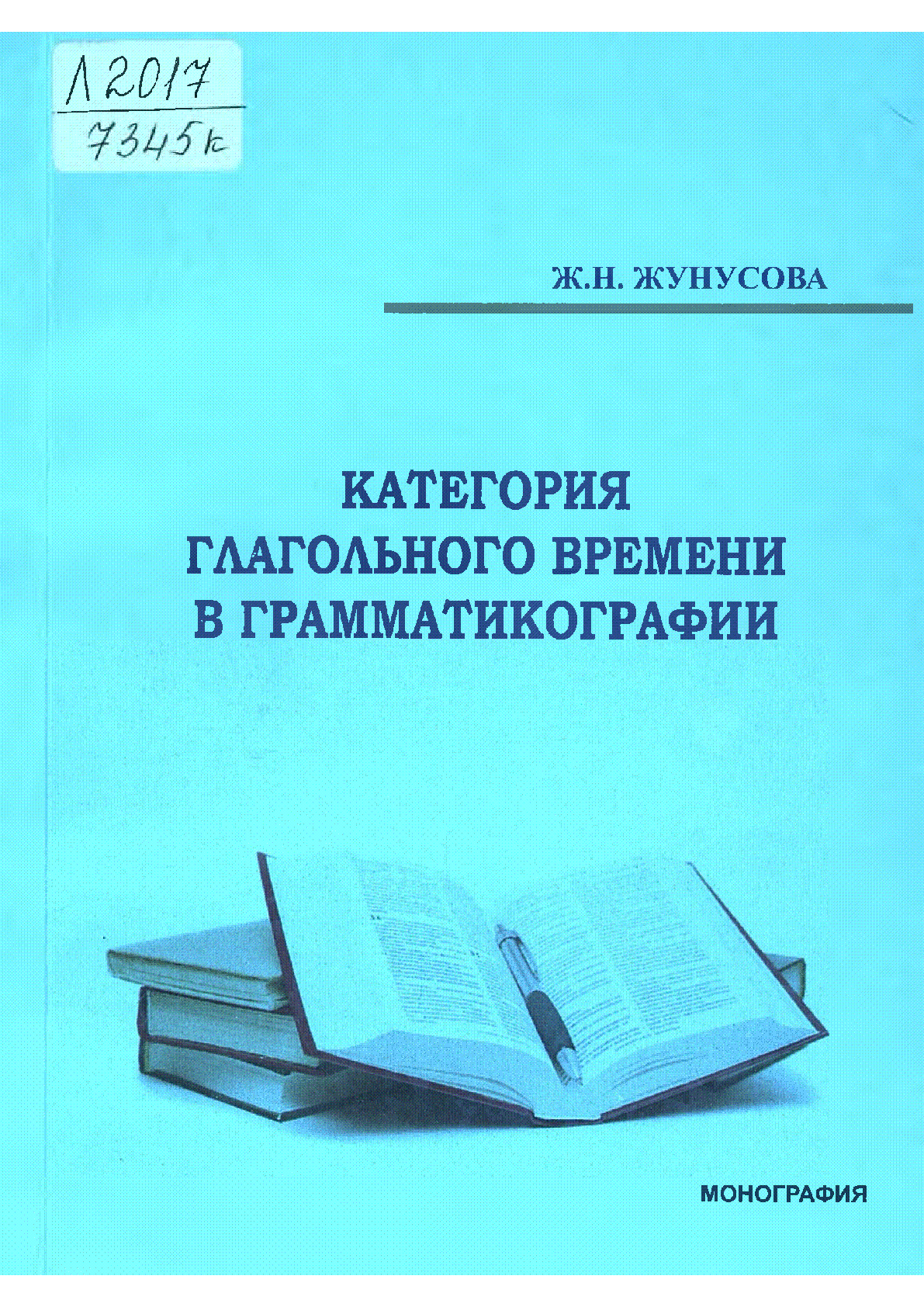 Мұқаба