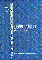 Мұқаба