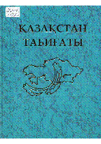 Мұқаба