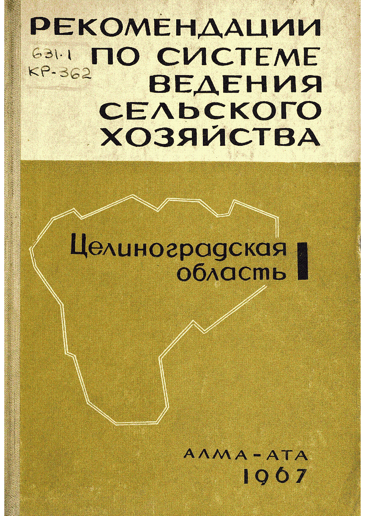 Мұқаба