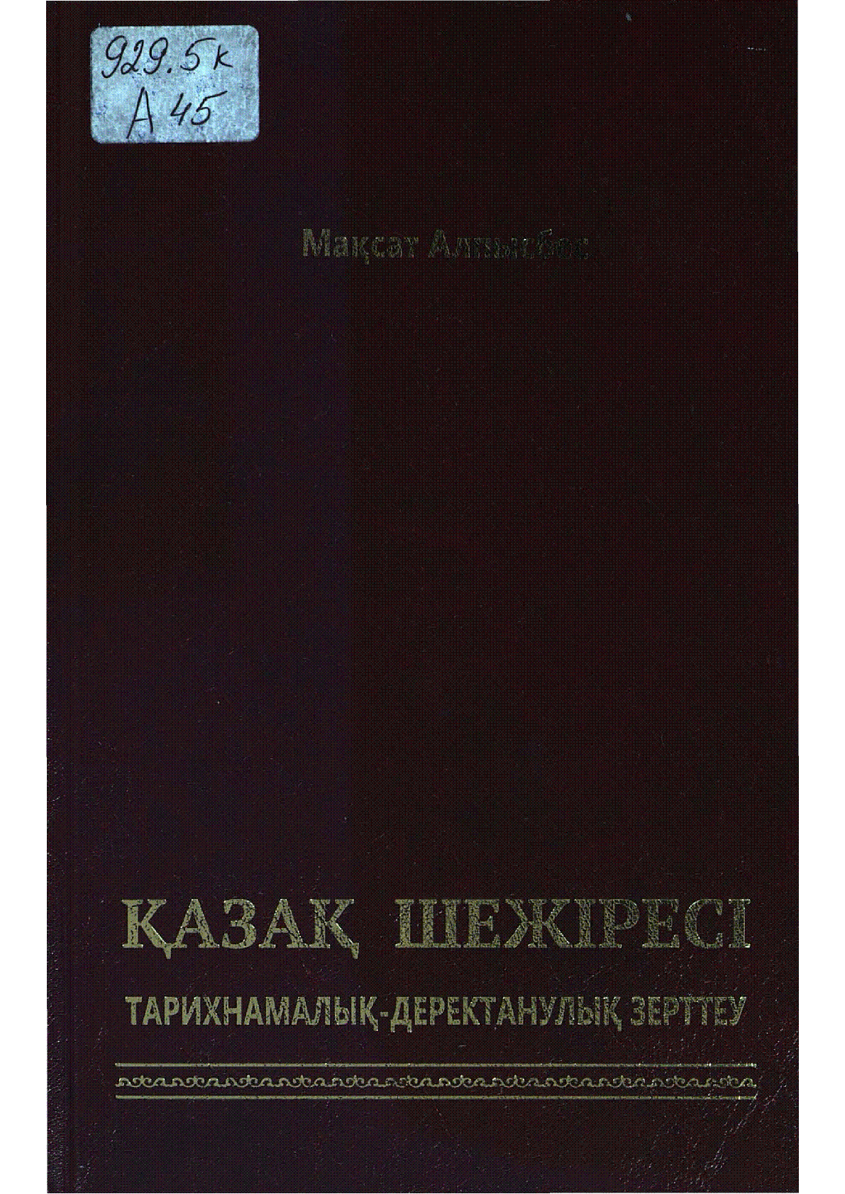Мұқаба