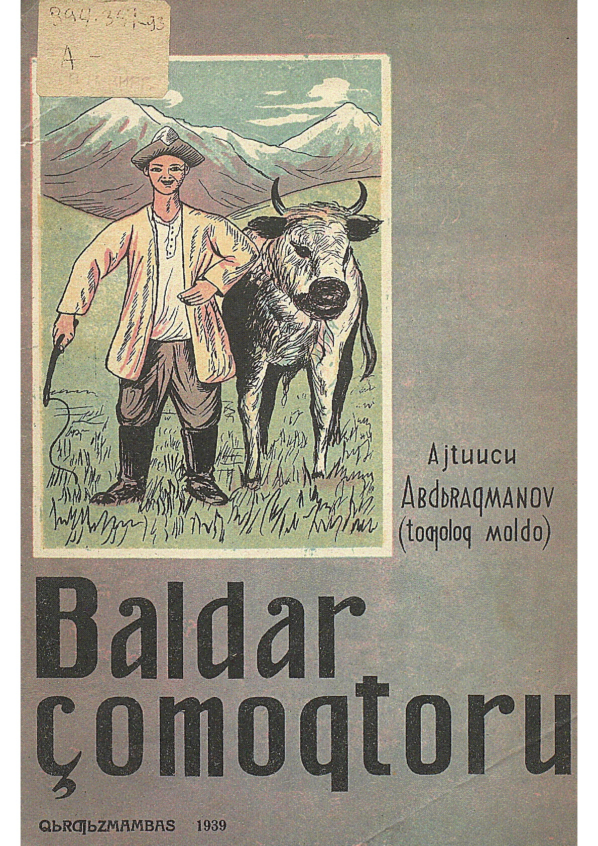 Обложка