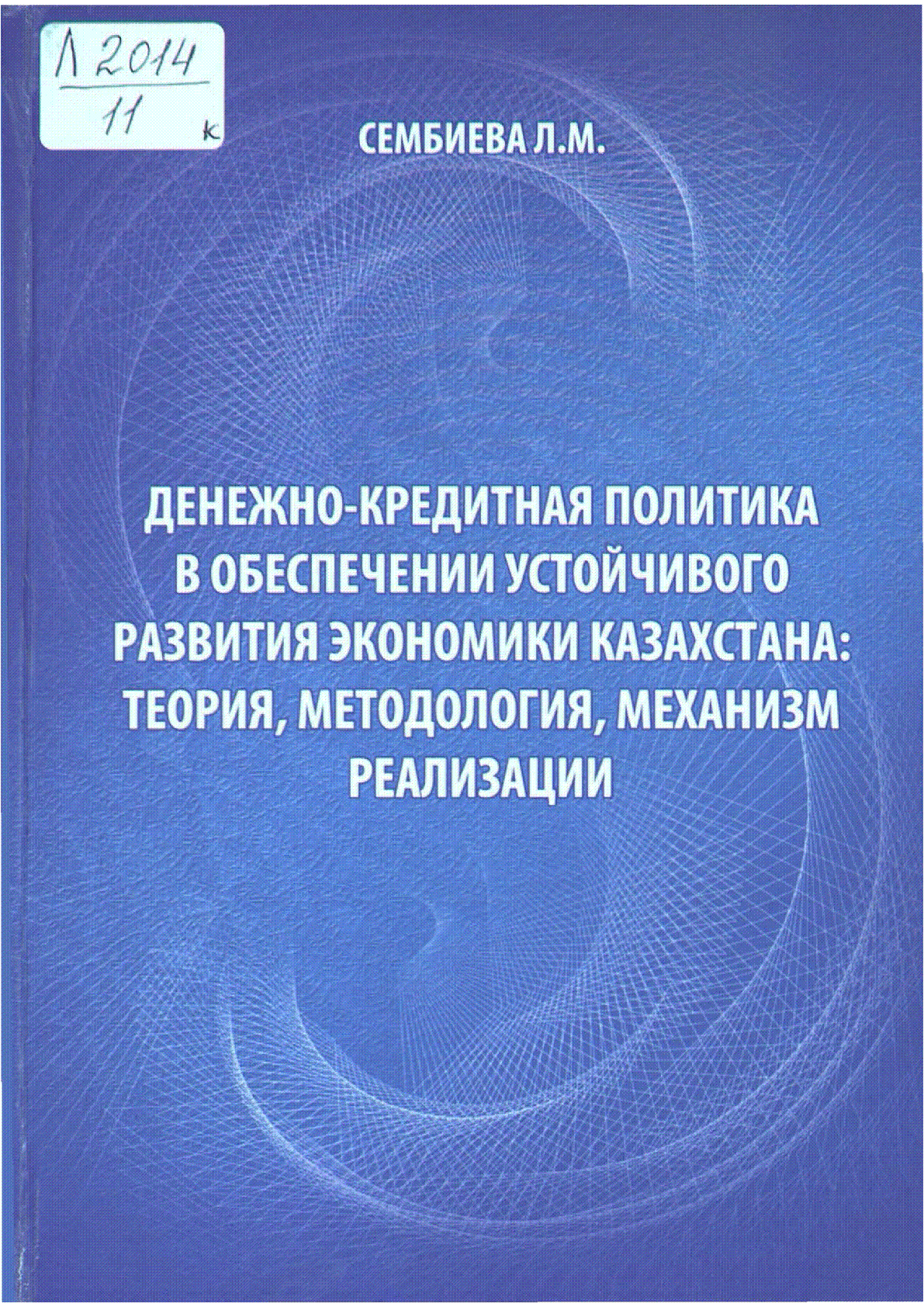 Мұқаба