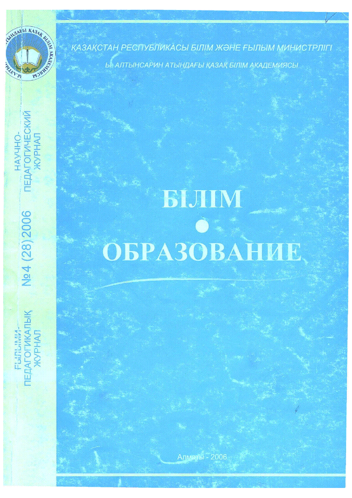 Мұқаба