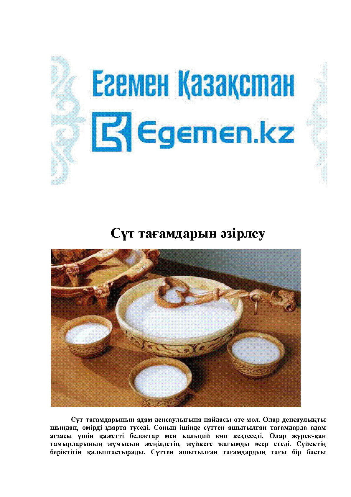 Мұқаба
