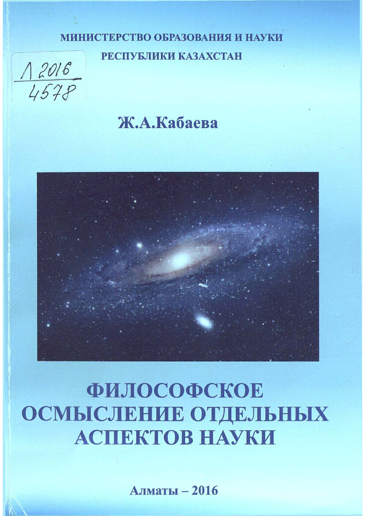 Мұқаба