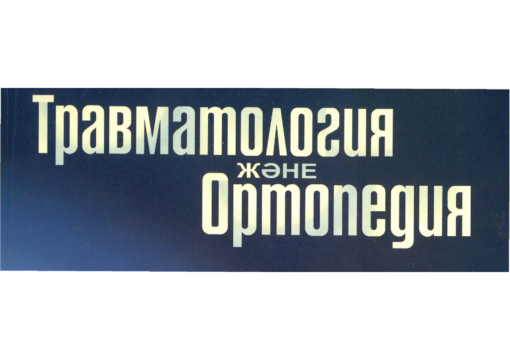 Мұқаба