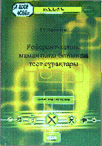 Мұқаба