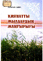 Мұқаба