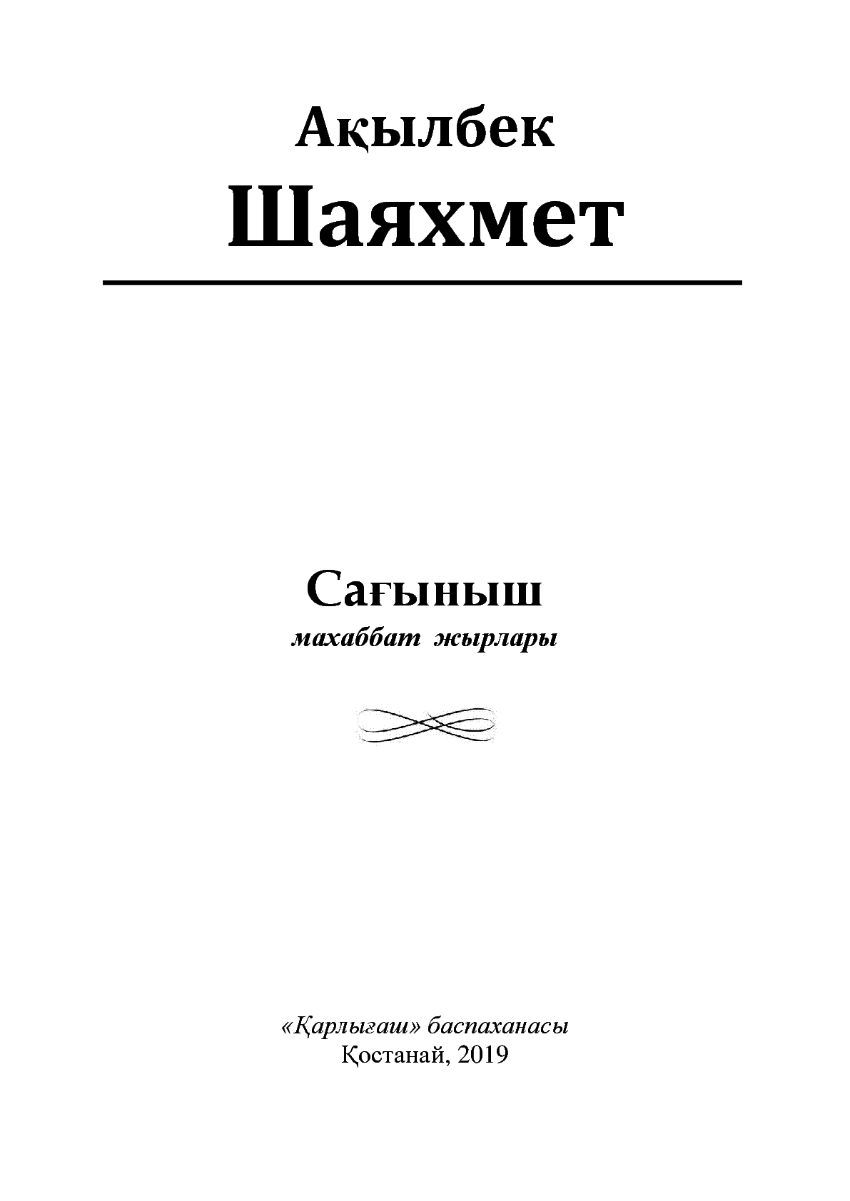 Мұқаба