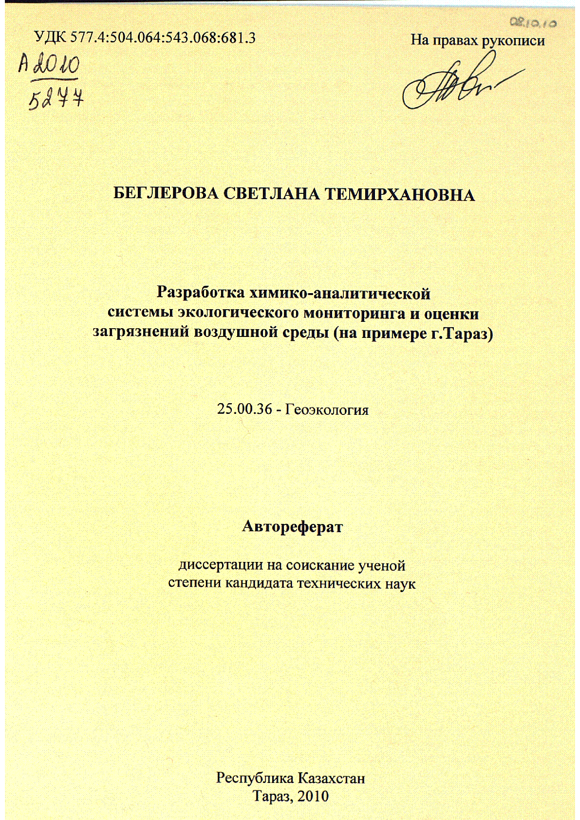 Мұқаба