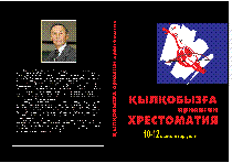 Мұқаба