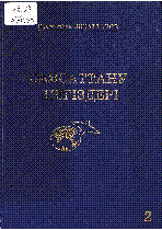 Мұқаба