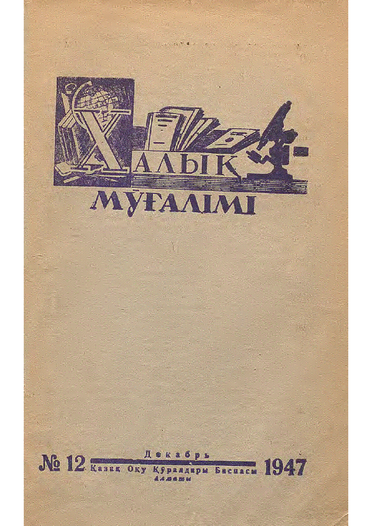 Мұқаба