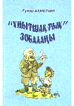 Мұқаба