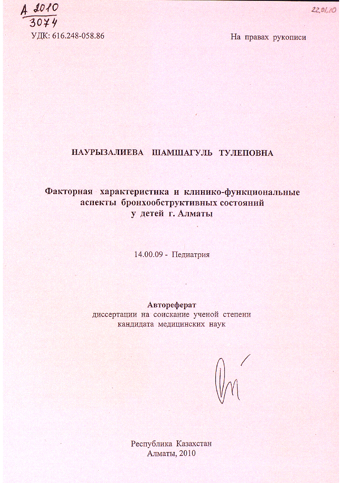 Мұқаба