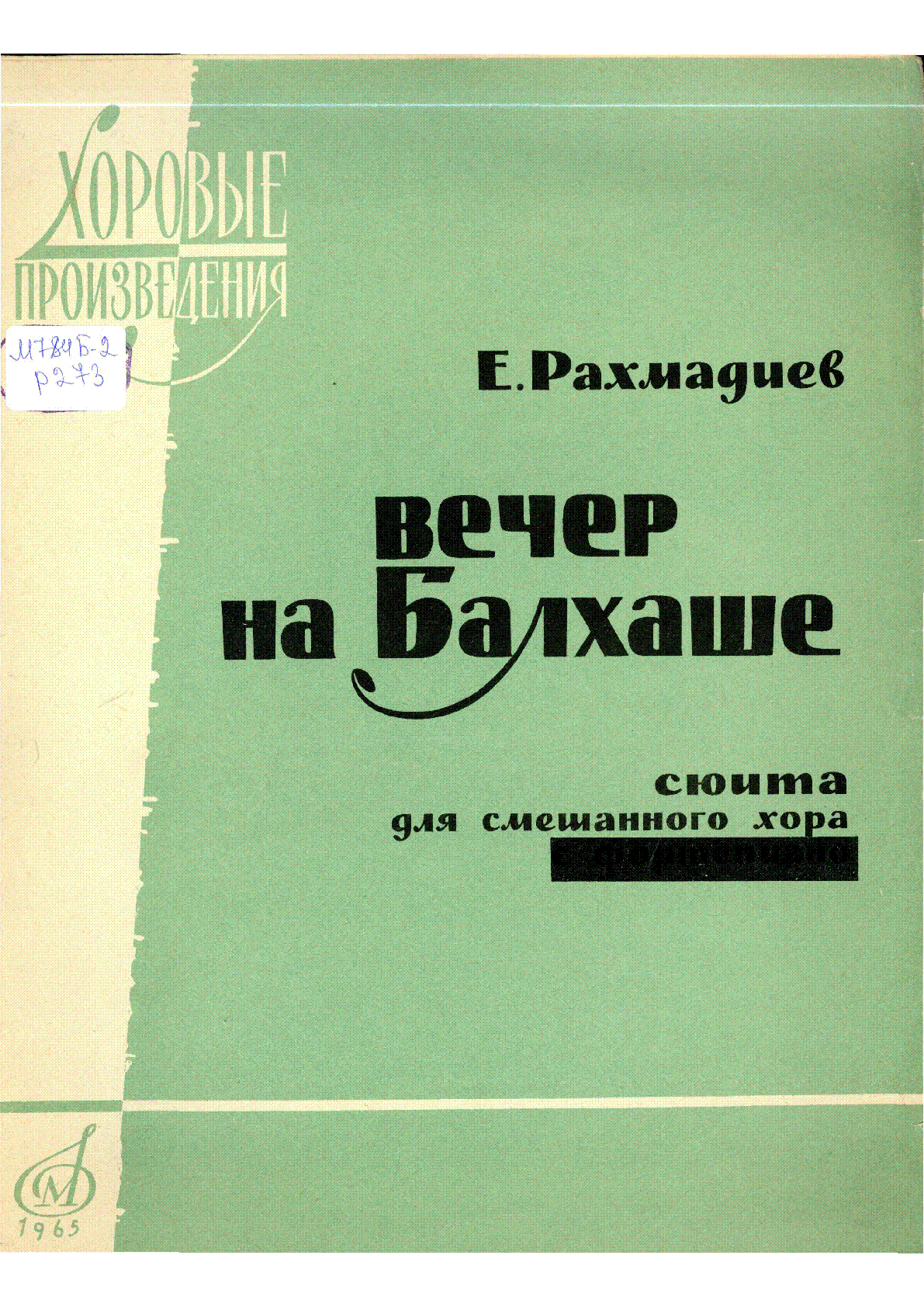 Мұқаба