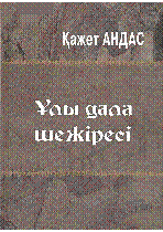 Мұқаба