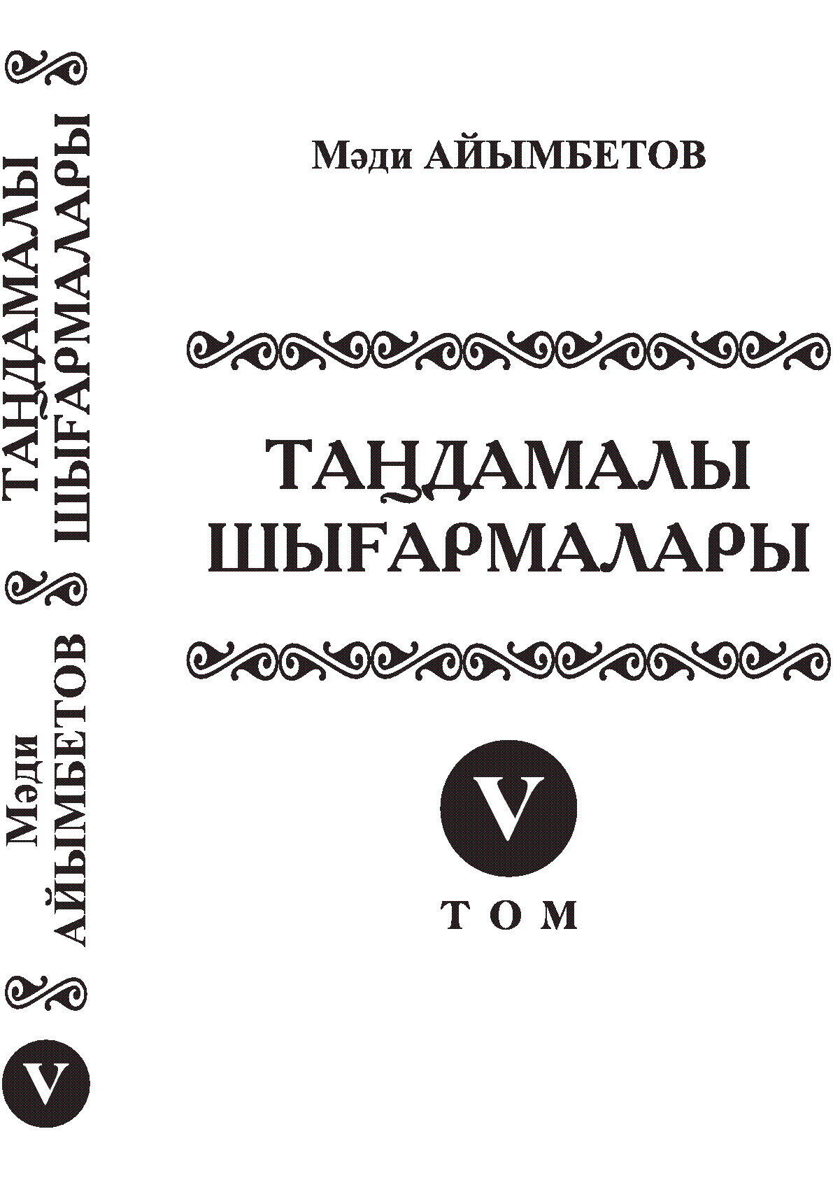 Мұқаба