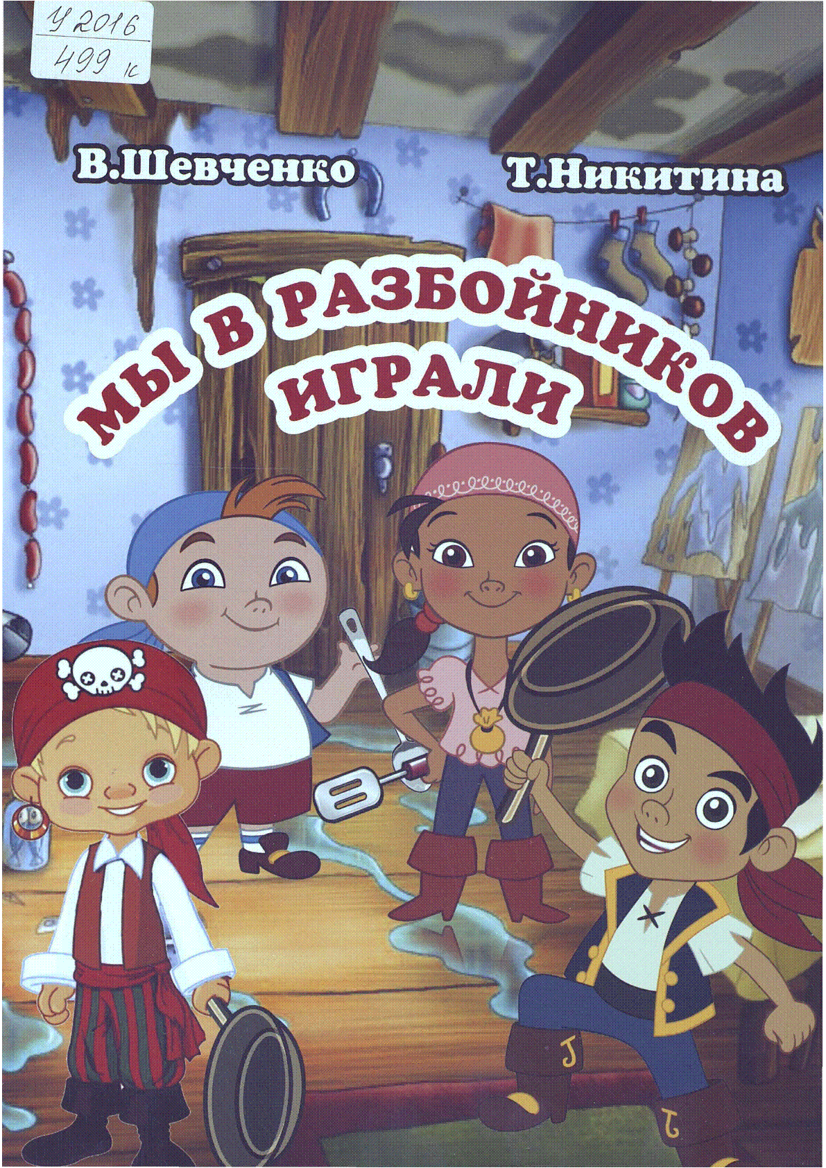 Мұқаба