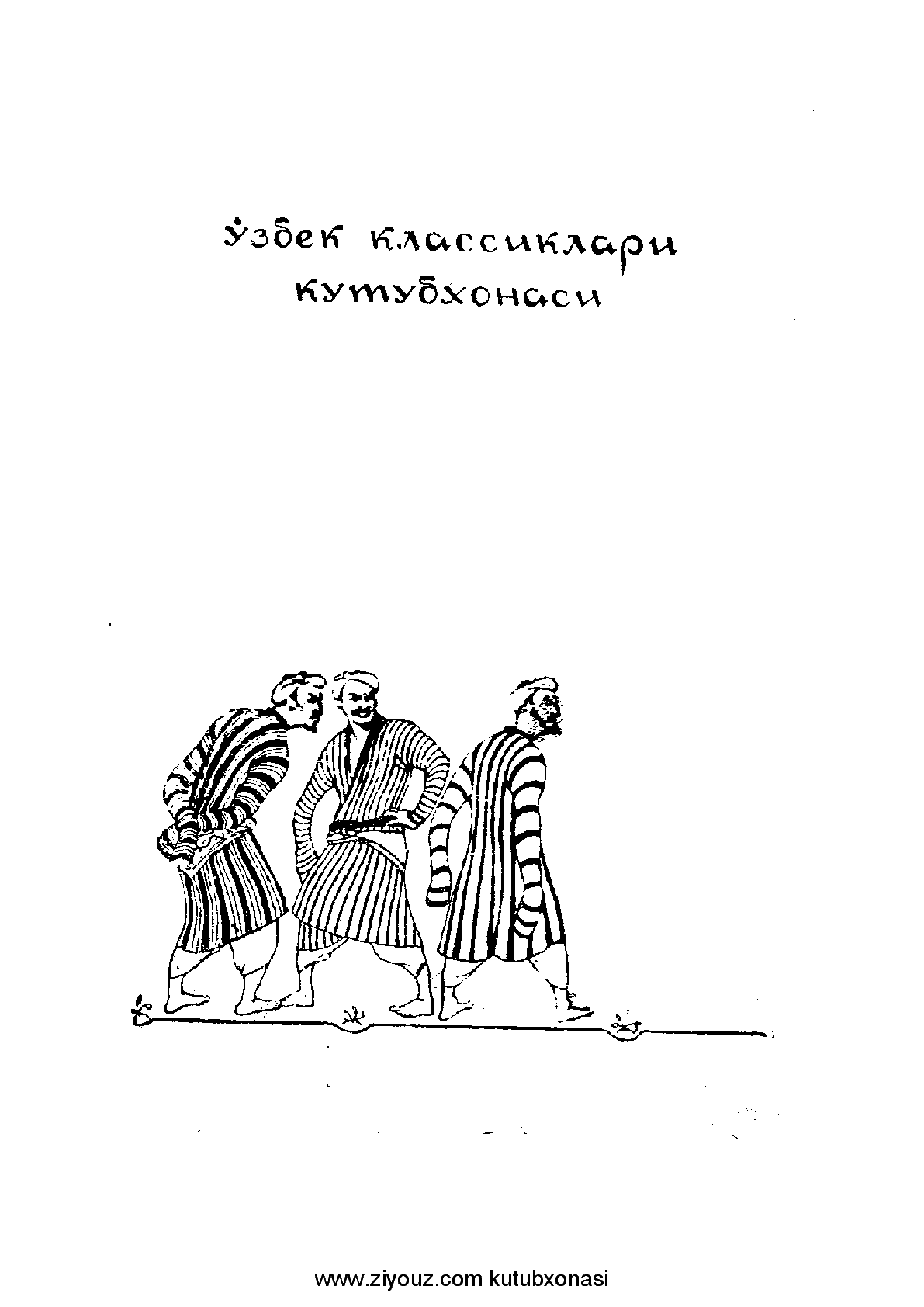Мұқаба