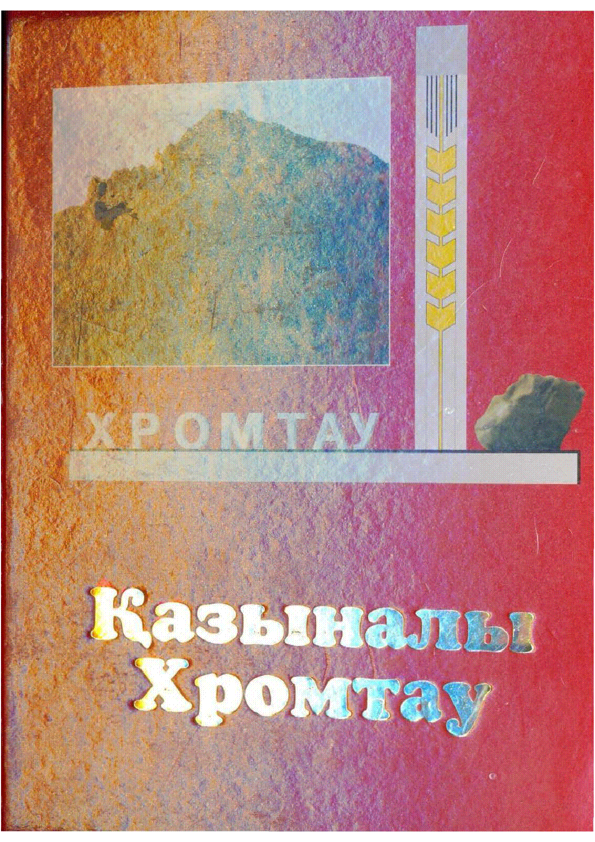 Мұқаба