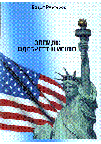 Мұқаба