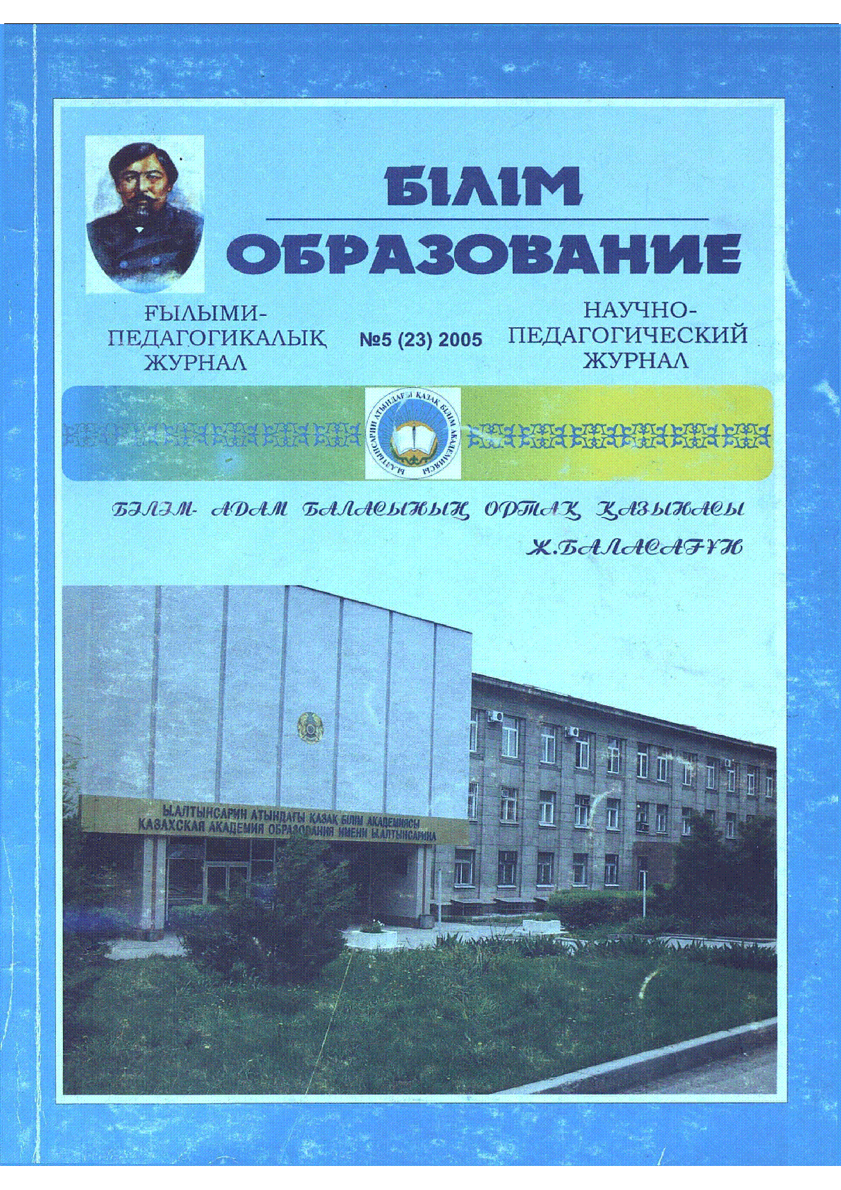 Мұқаба