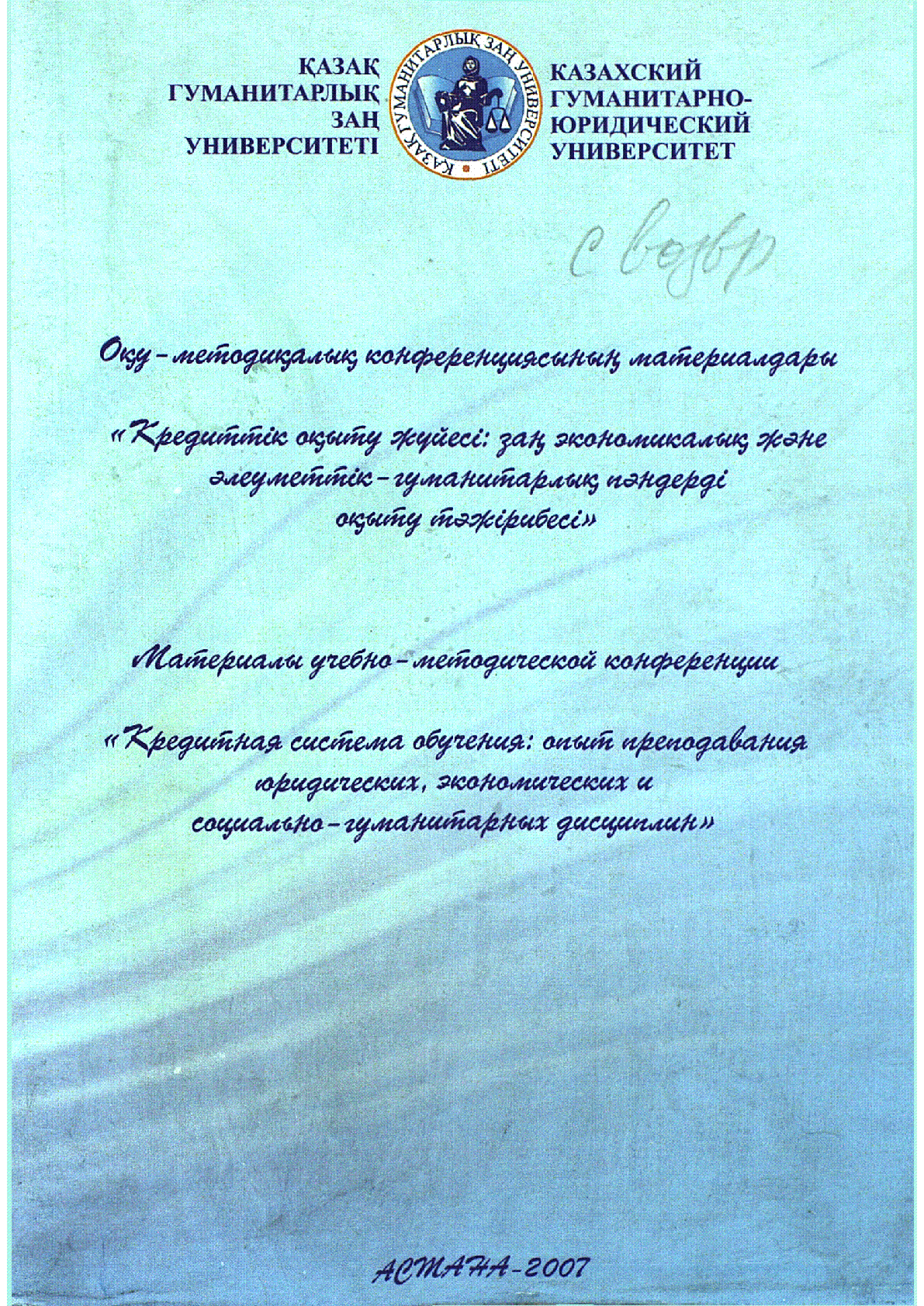 Мұқаба
