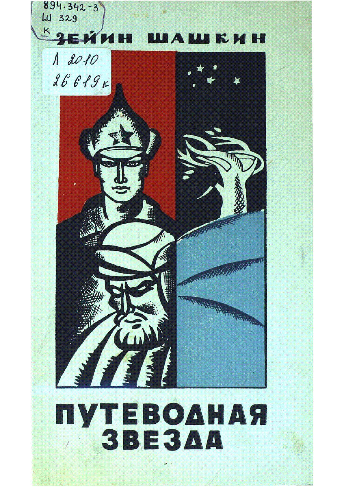 Мұқаба