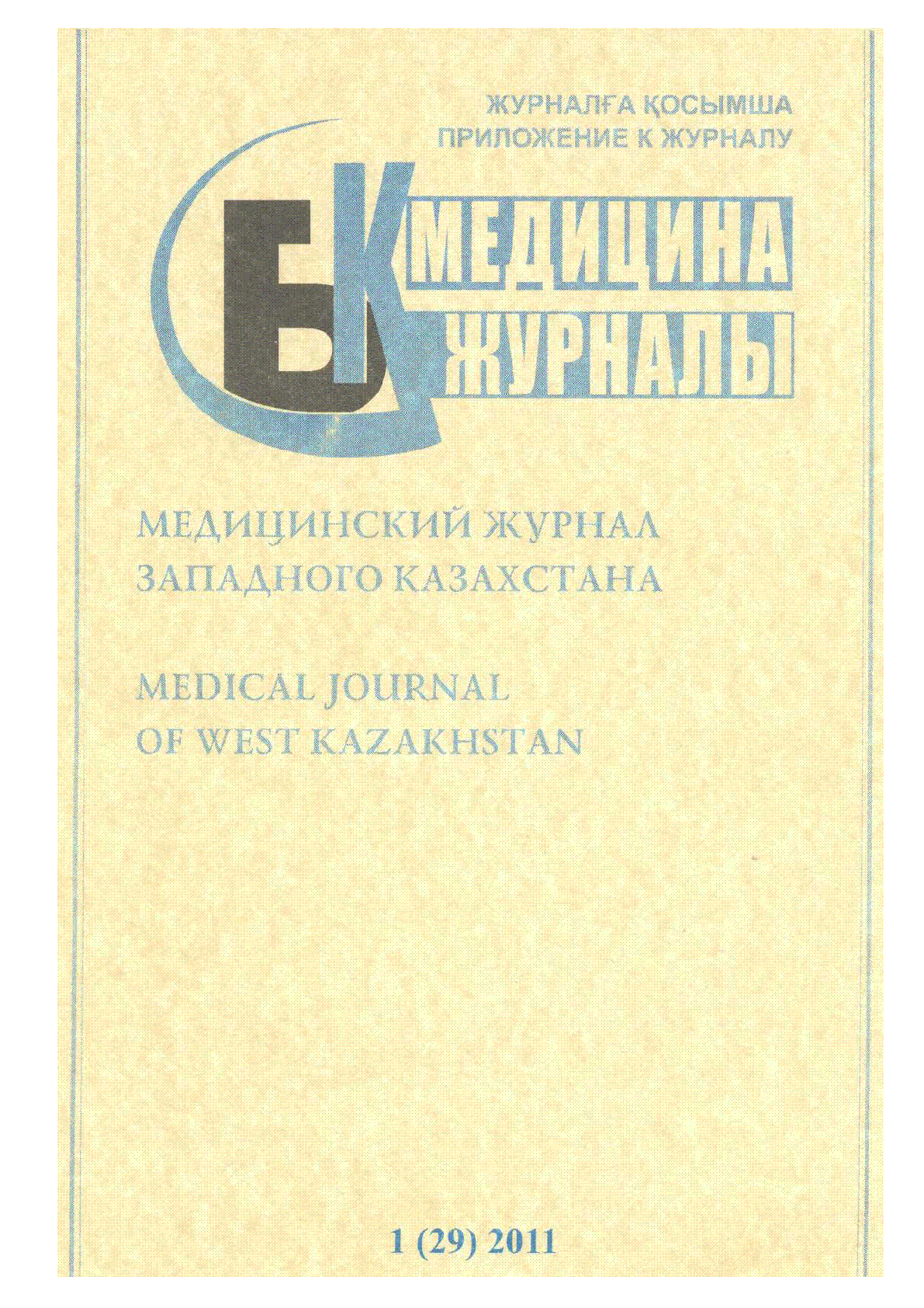 Мұқаба