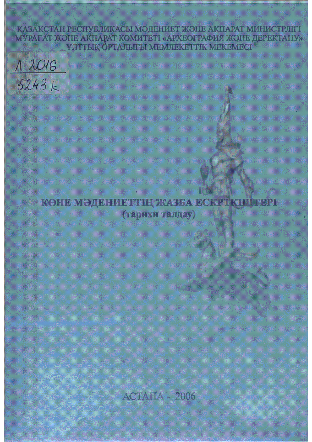 Мұқаба