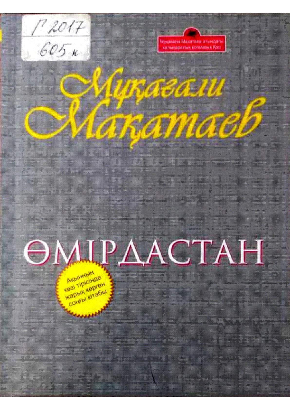 Muqaba