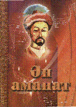 Мұқаба