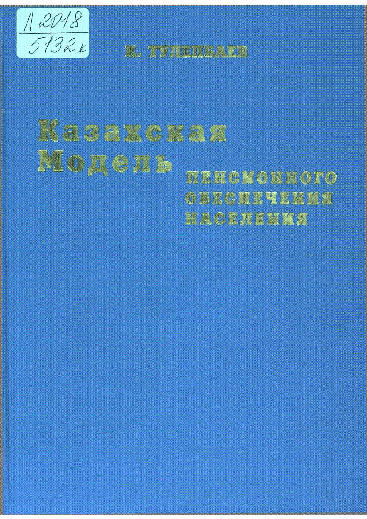 Мұқаба