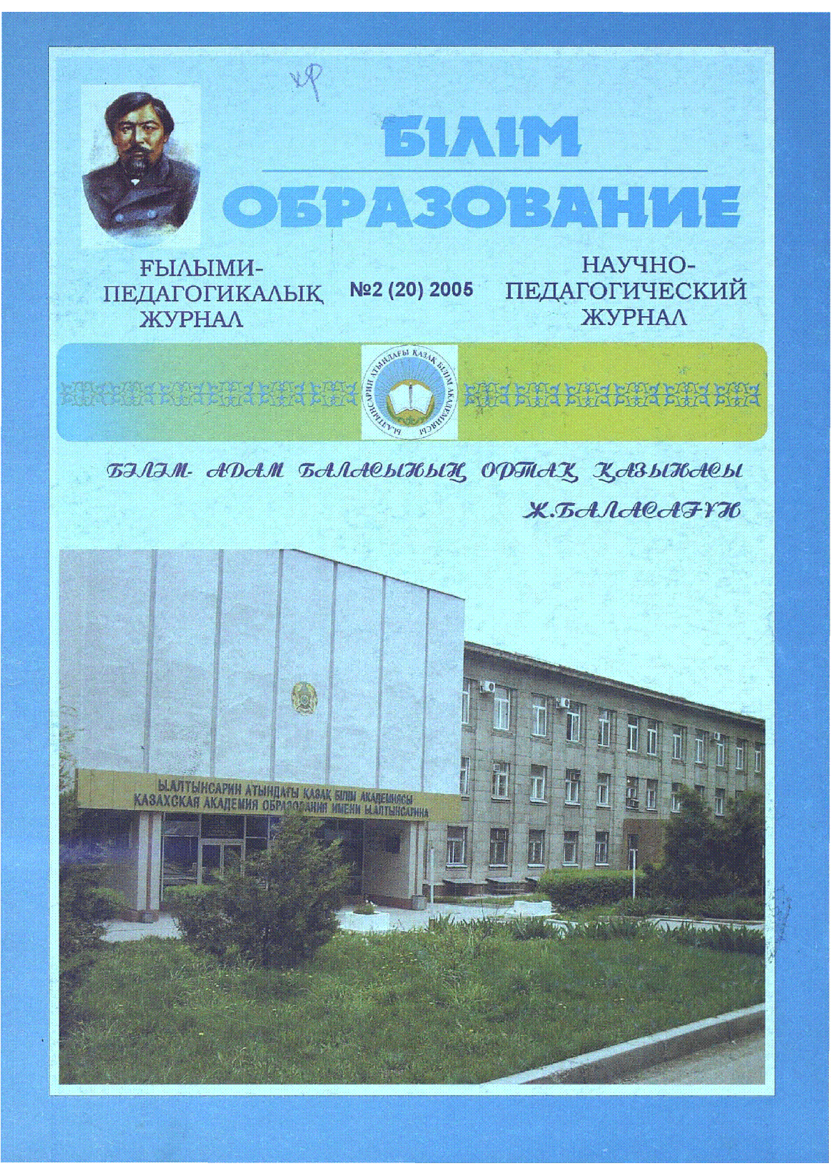 Мұқаба