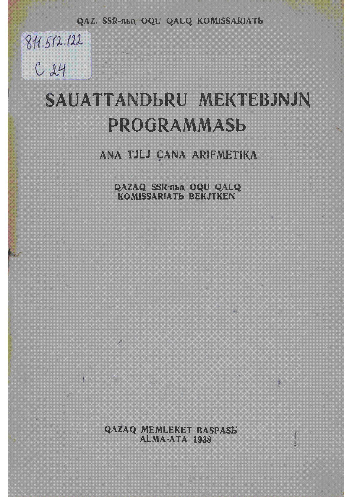 Мұқаба