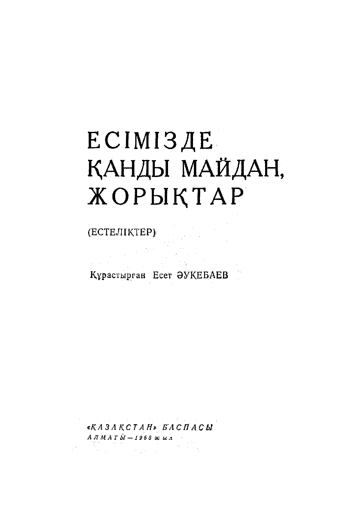 Мұқаба