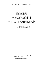 Мұқаба