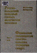 Мұқаба