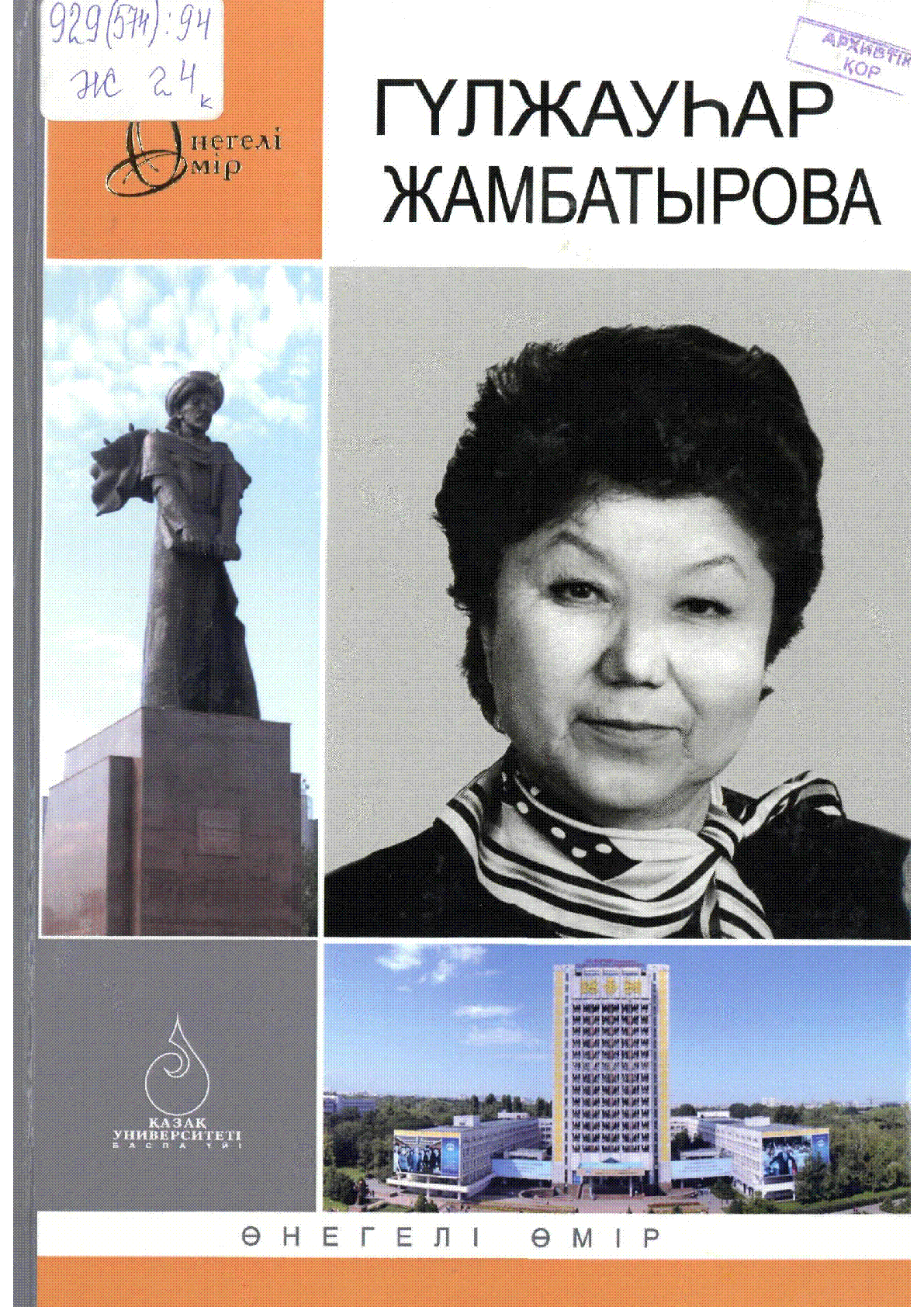 Мұқаба