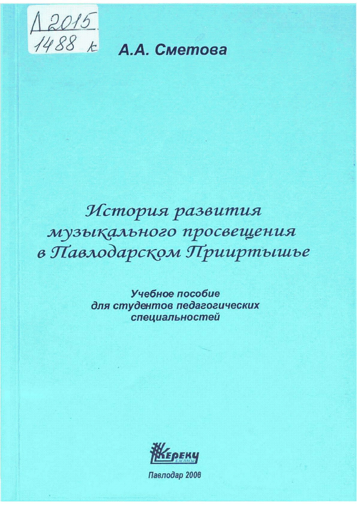 Мұқаба