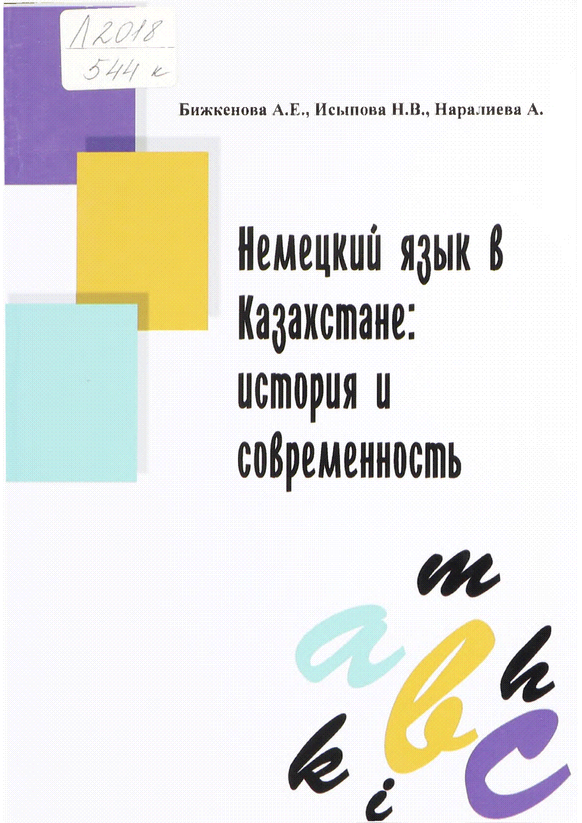 Мұқаба