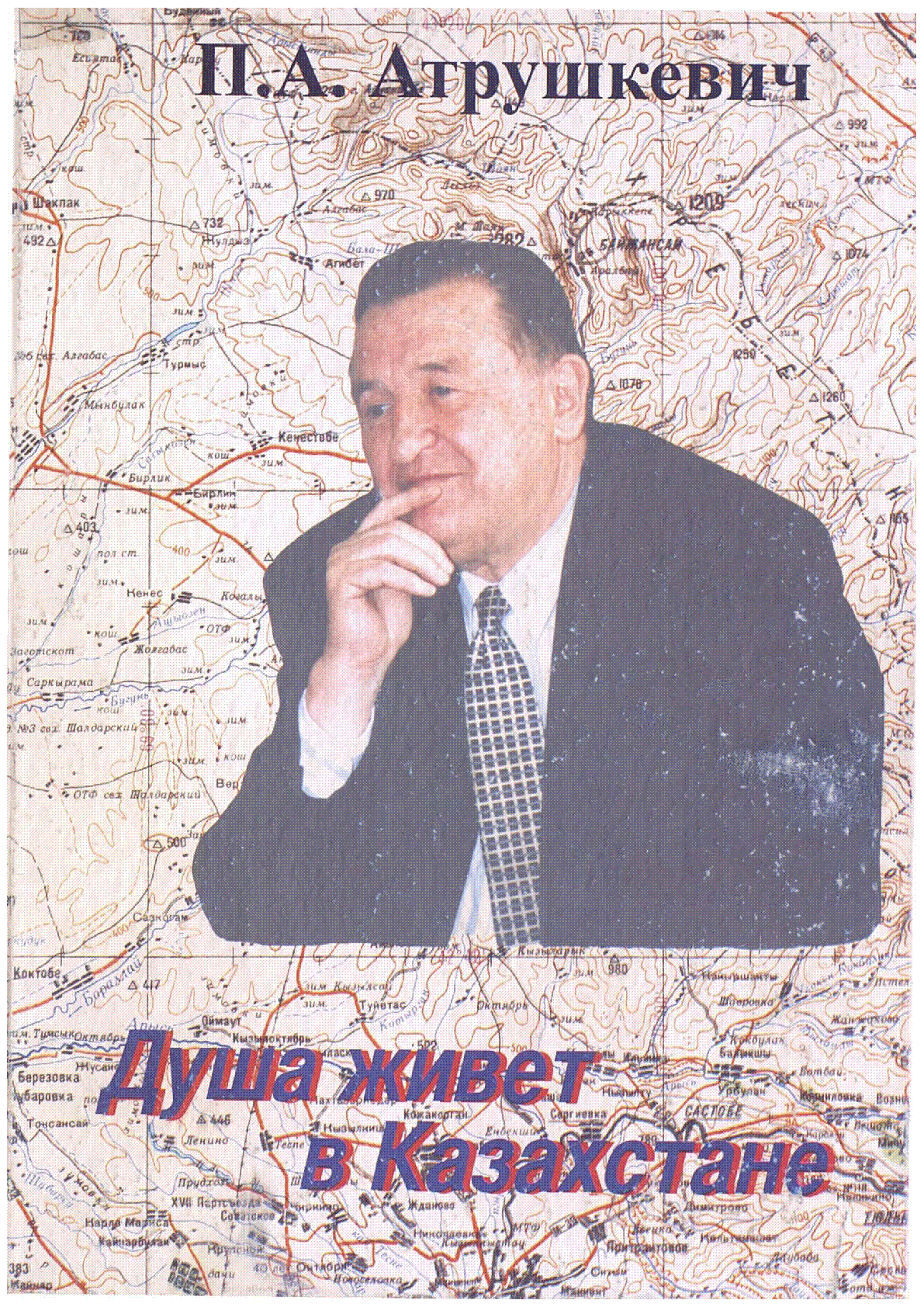 Мұқаба
