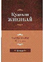 Мұқаба
