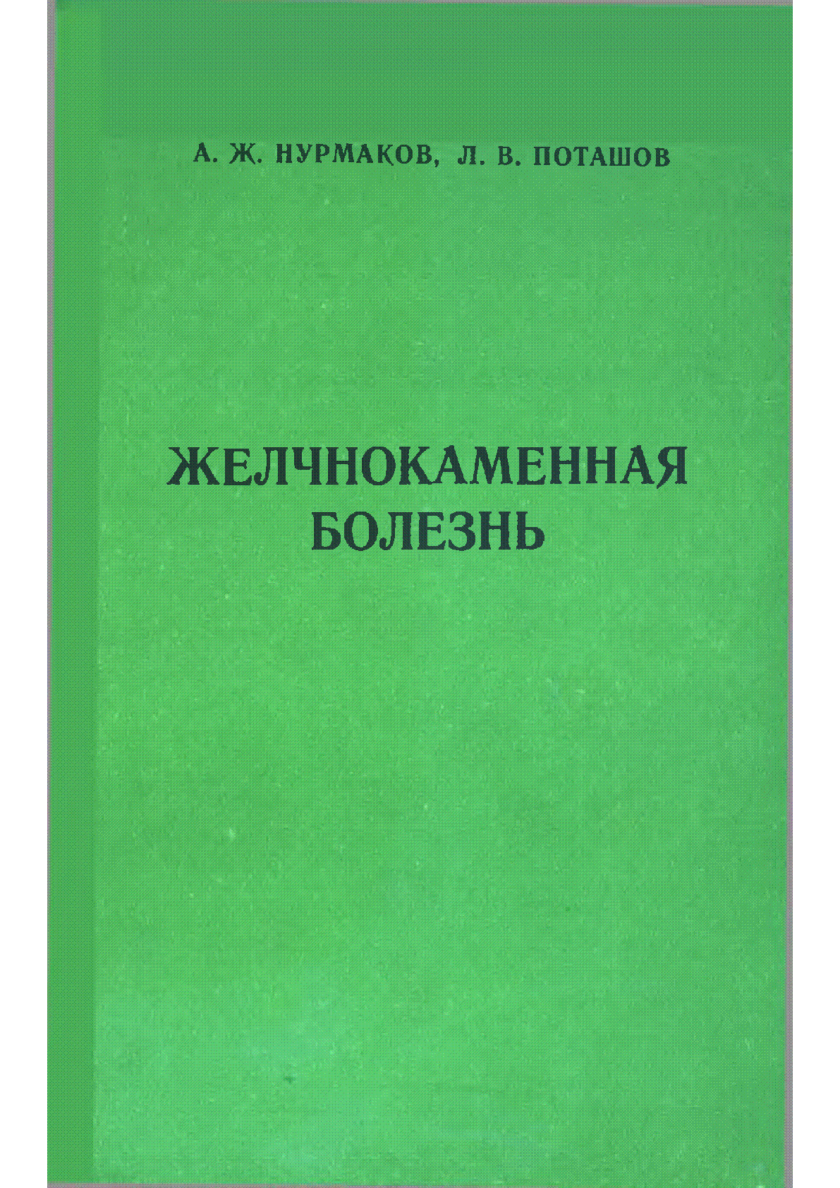 Мұқаба