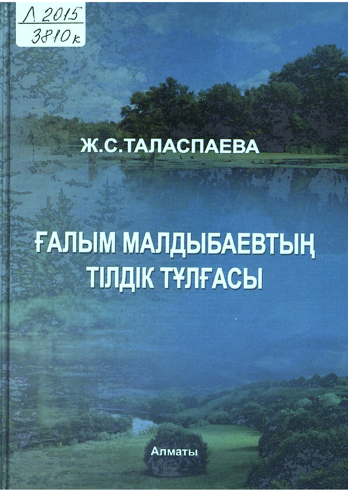 Мұқаба